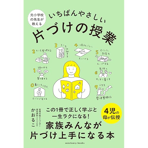 子どもがいてもできるシンプルな暮らし~すぐに片付けられるから